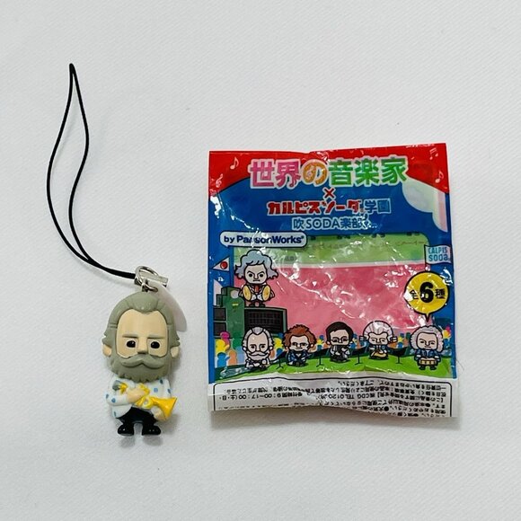 Calpis Soda Musician Brahms Mascot Mini Figure Strap Charm Keyring Japan Drink - Picture 1 of 12
